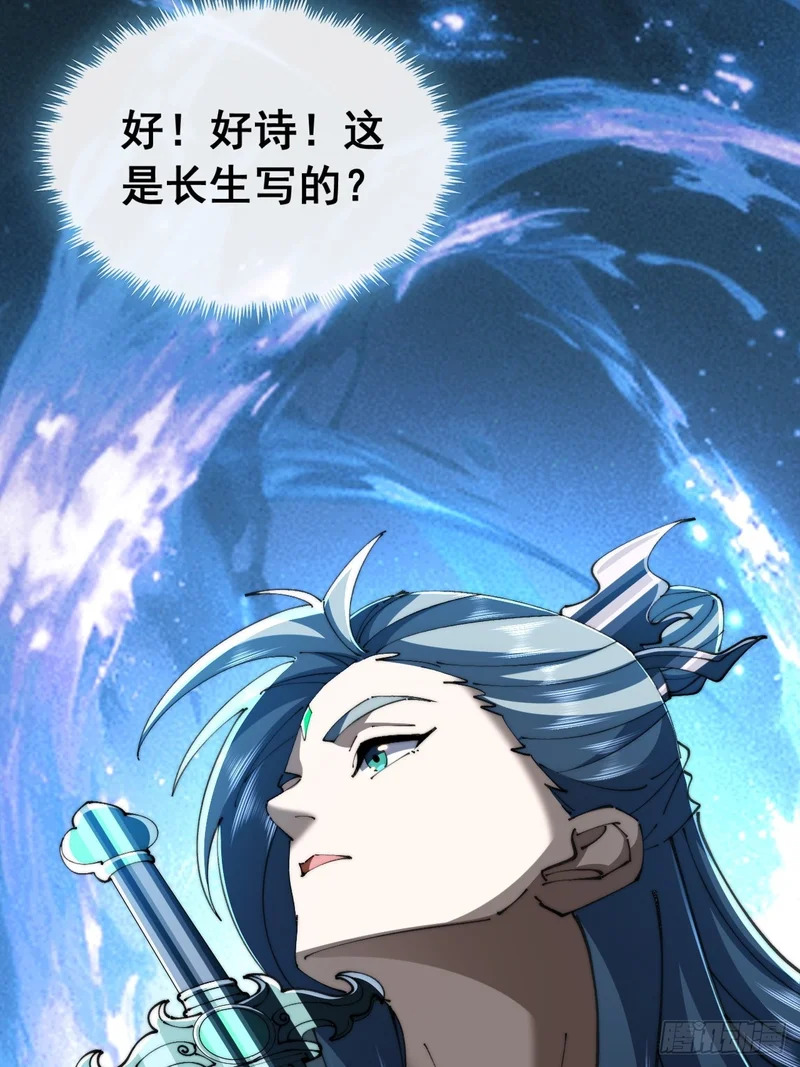 一首诗 第41页