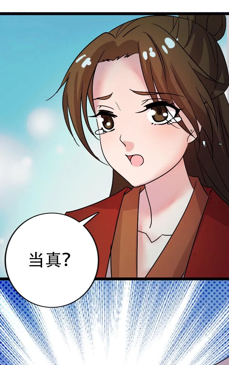 132话：新的开始 第3页