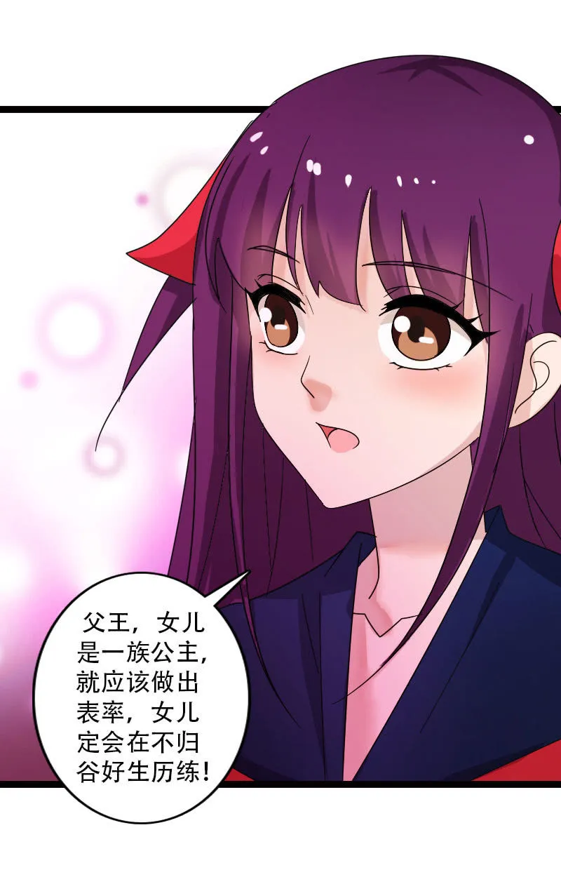132话：新的开始 第26页