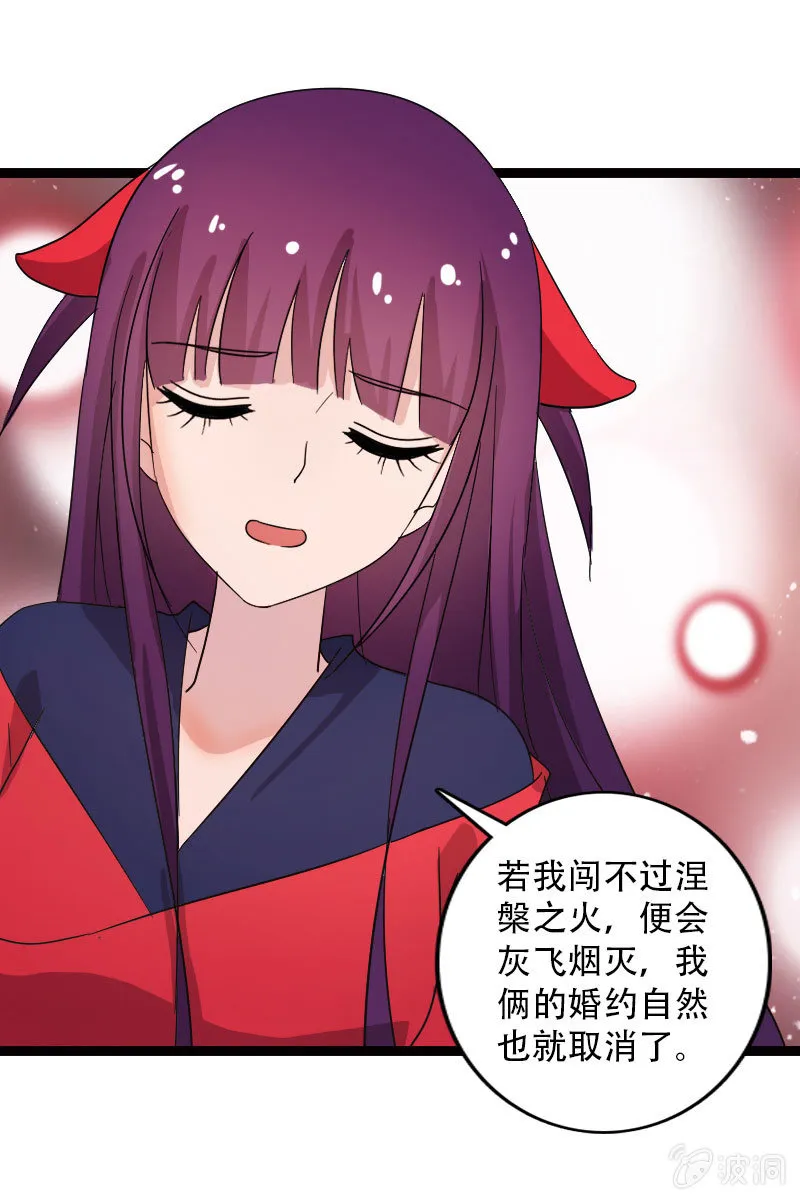 132话：新的开始 第37页
