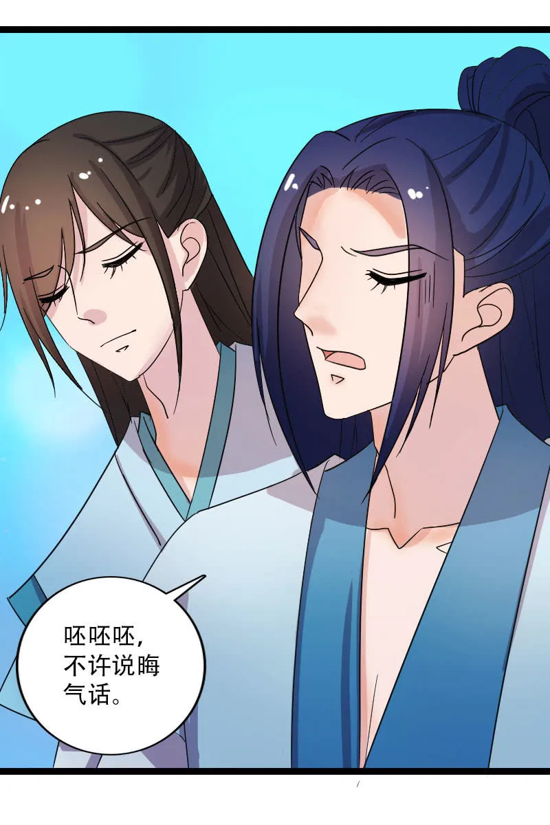 132话：新的开始 第38页