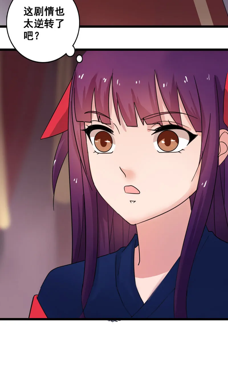 第131话：卓然的计谋 第2页