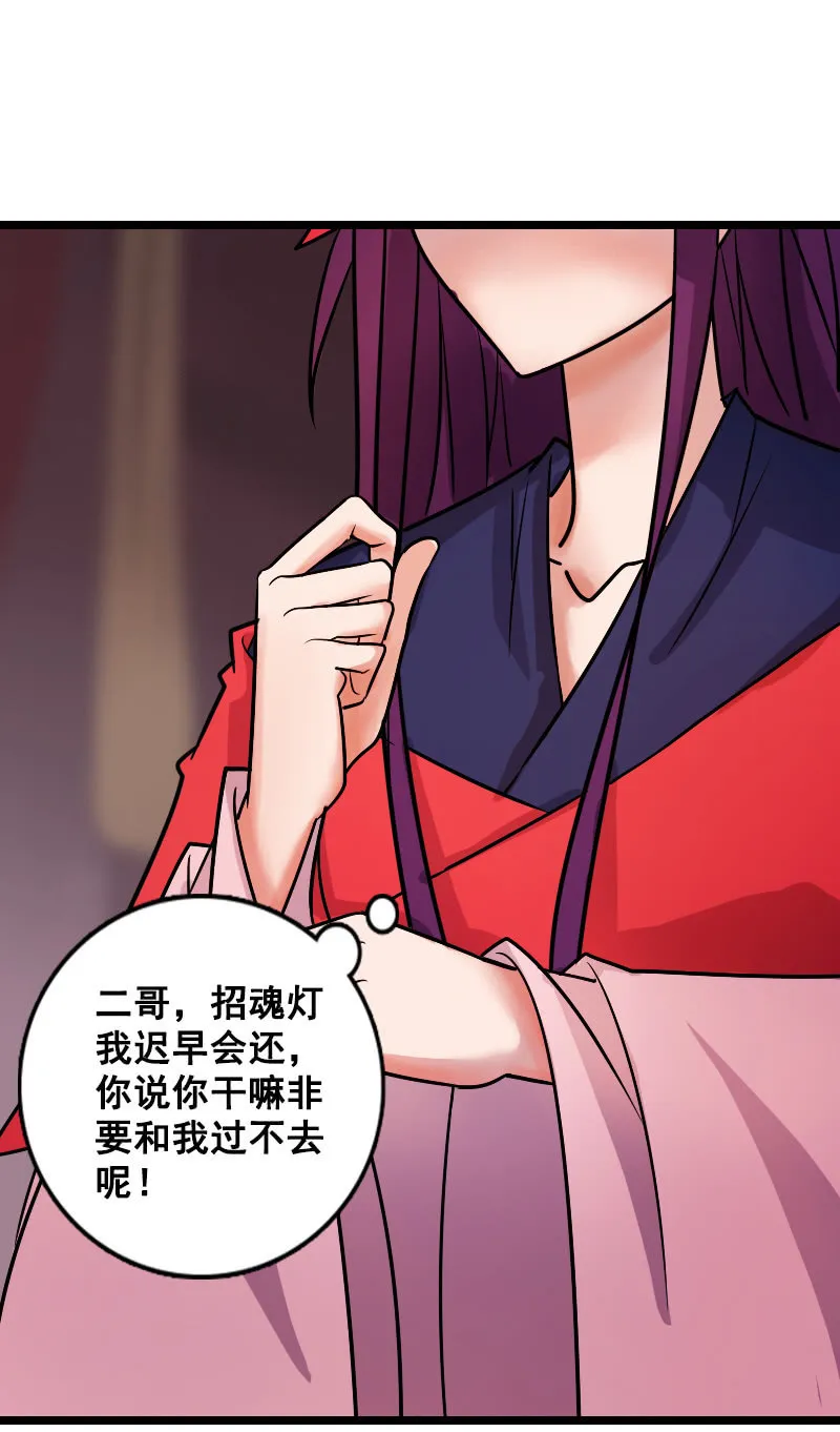 第131话：卓然的计谋 第3页