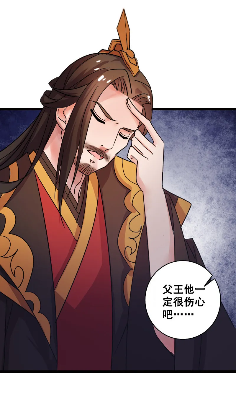 第131话：卓然的计谋 第4页