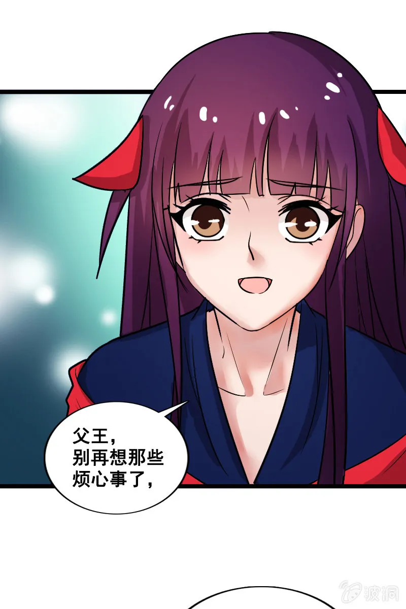 第131话：卓然的计谋 第5页