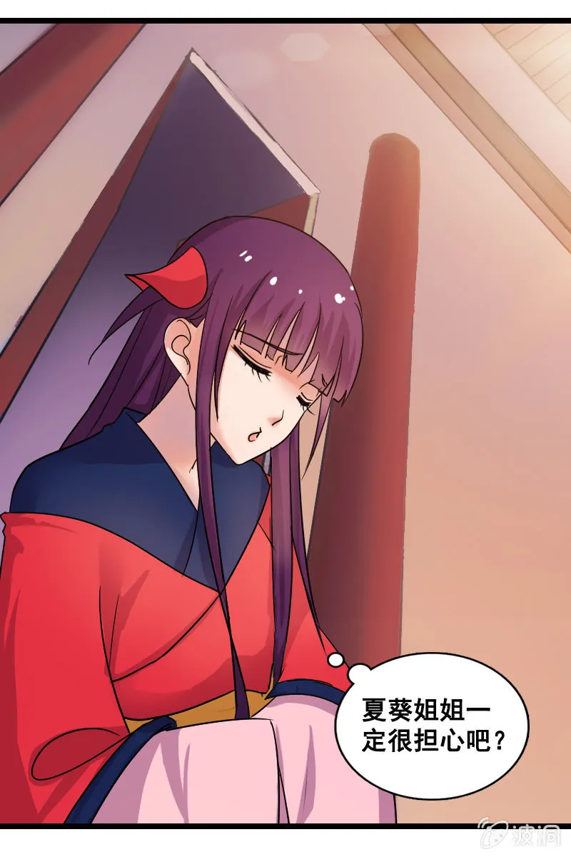 第131话：卓然的计谋 第9页