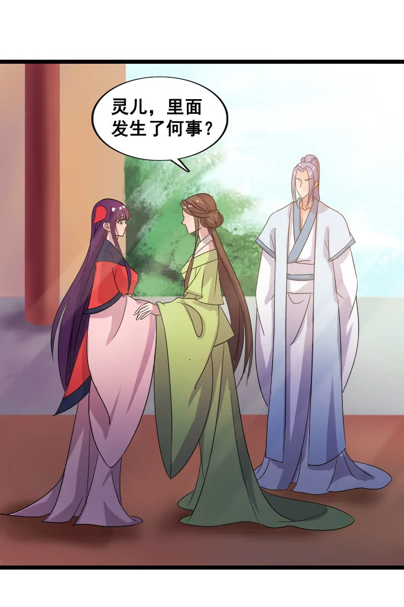第131话：卓然的计谋 第10页