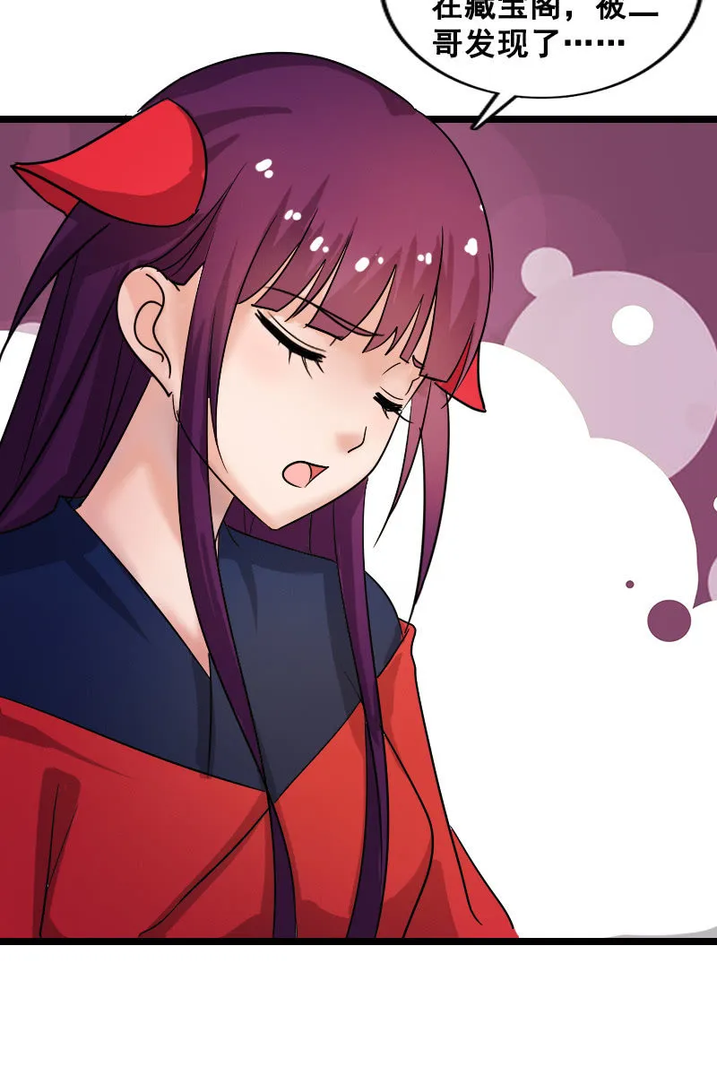 第131话：卓然的计谋 第12页