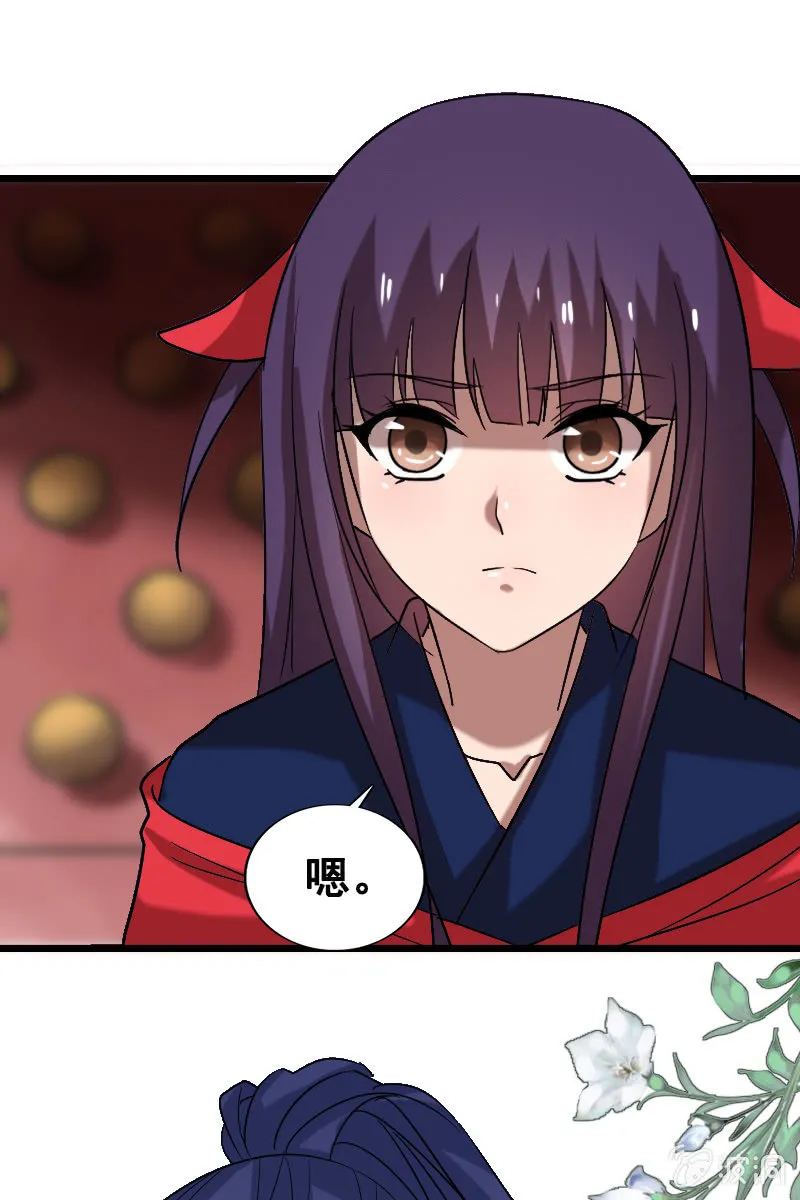 第131话：卓然的计谋 第17页