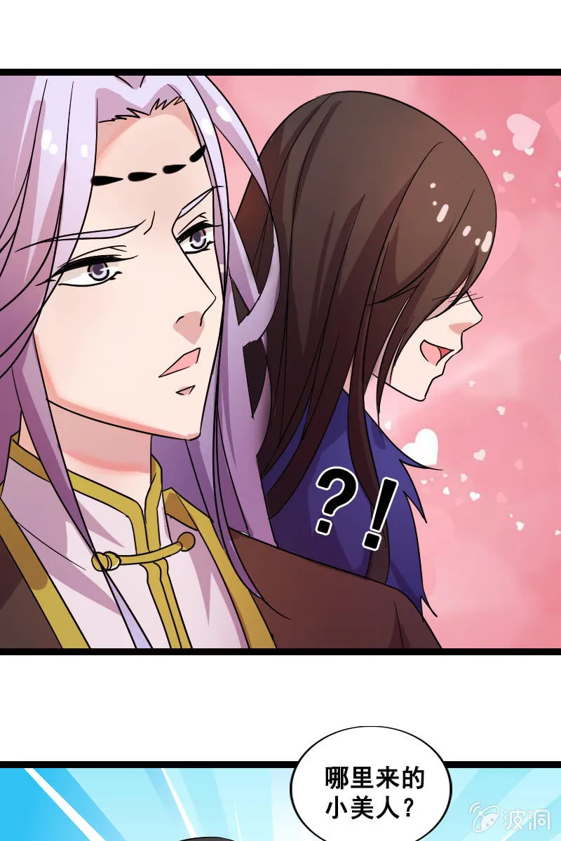 第131话：卓然的计谋 第41页