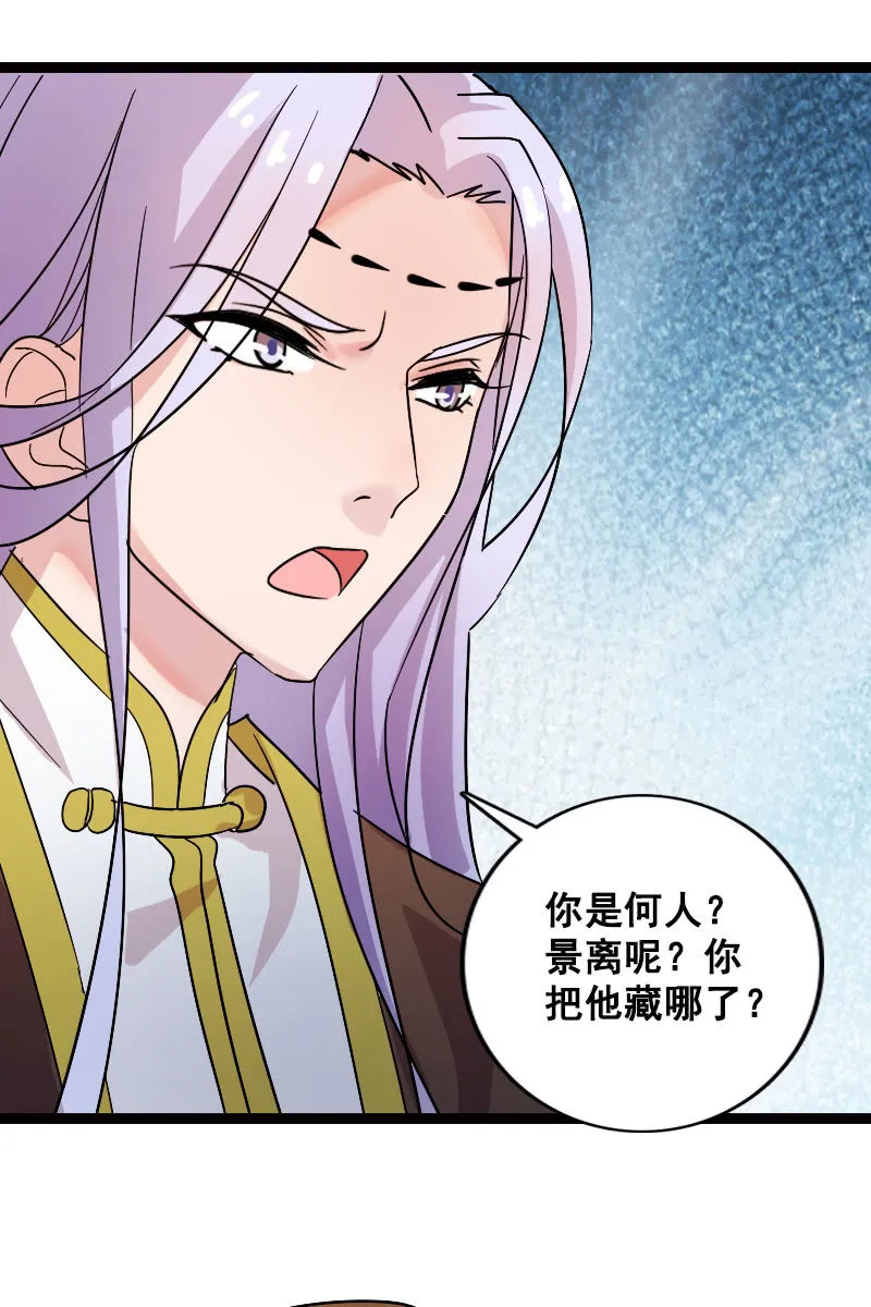 第131话：卓然的计谋 第43页