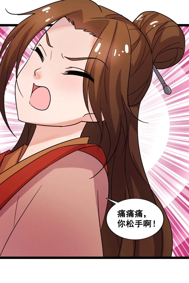 第131话：卓然的计谋 第44页
