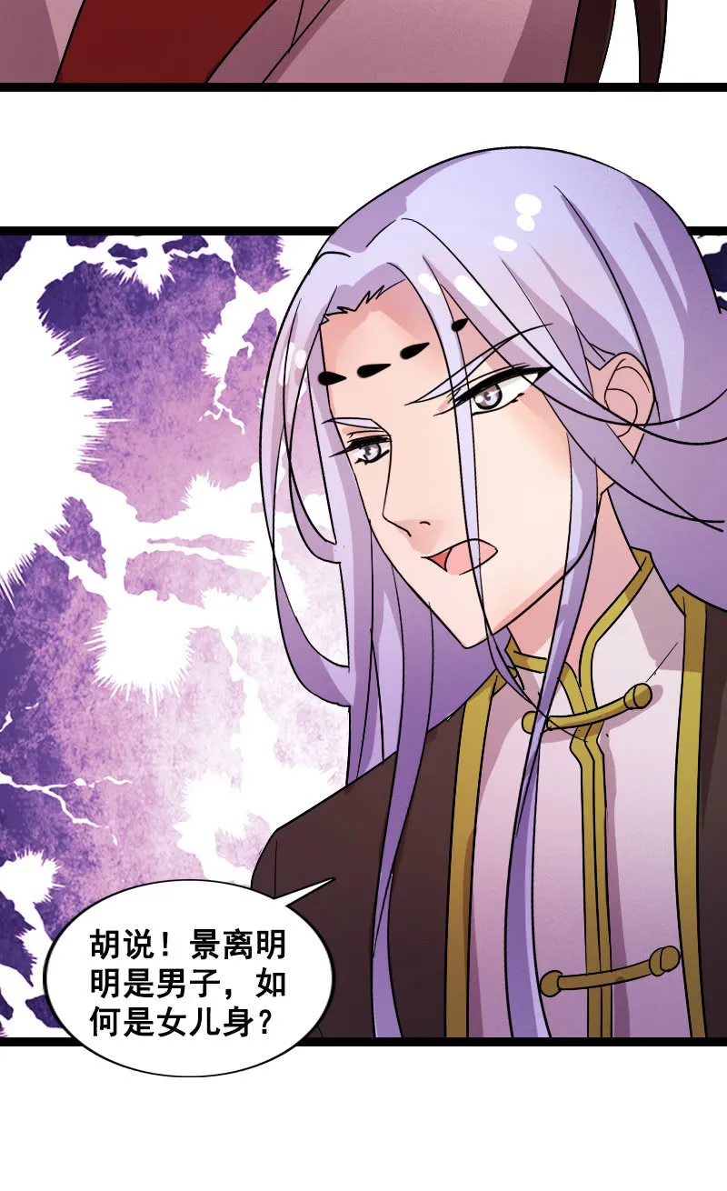 第131话：卓然的计谋 第48页