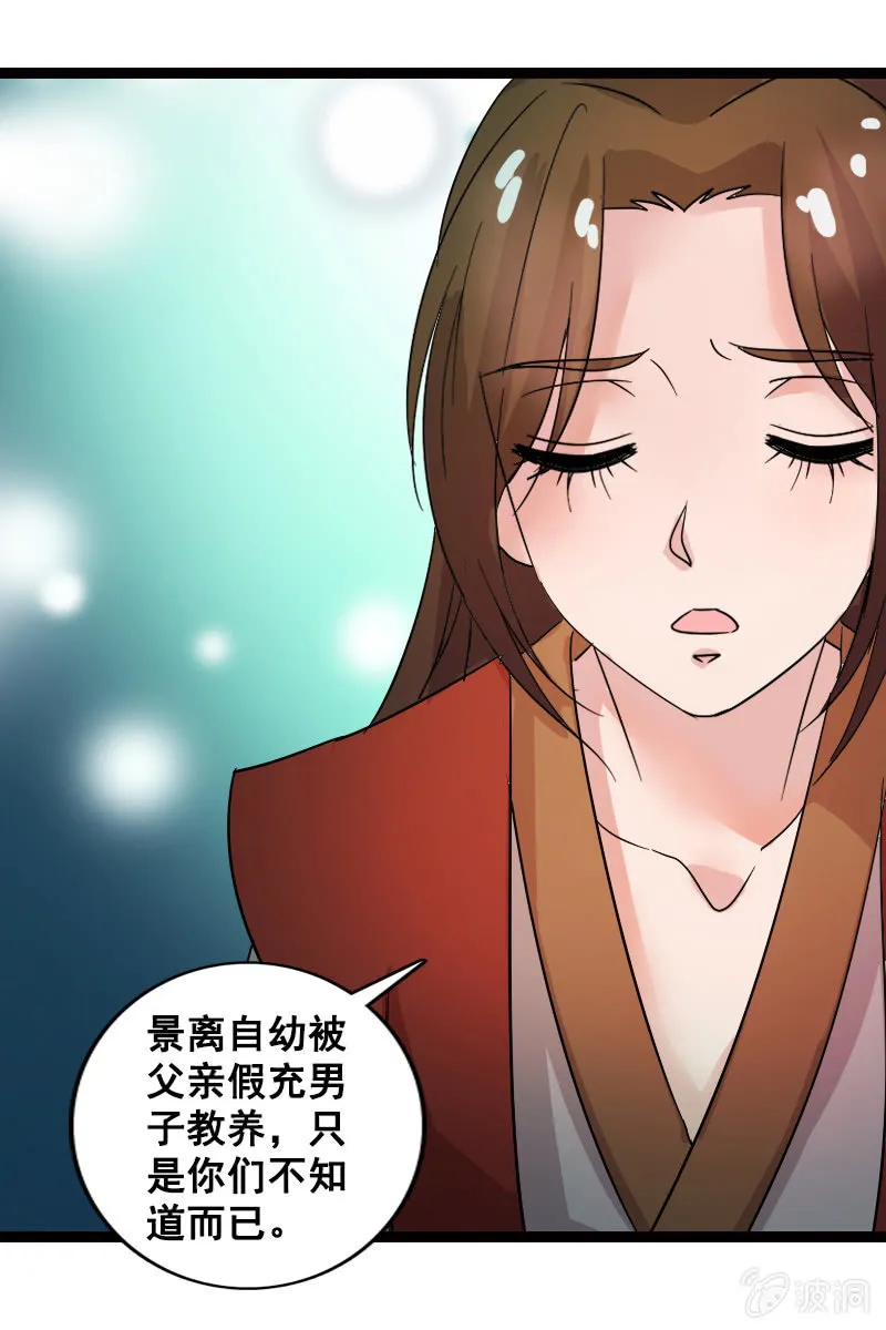 第131话：卓然的计谋 第49页