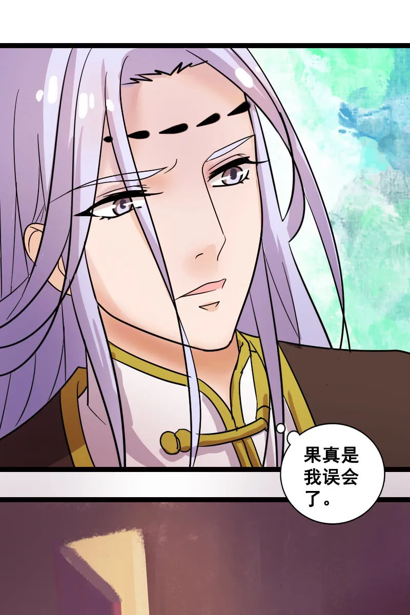 第131话：卓然的计谋 第51页