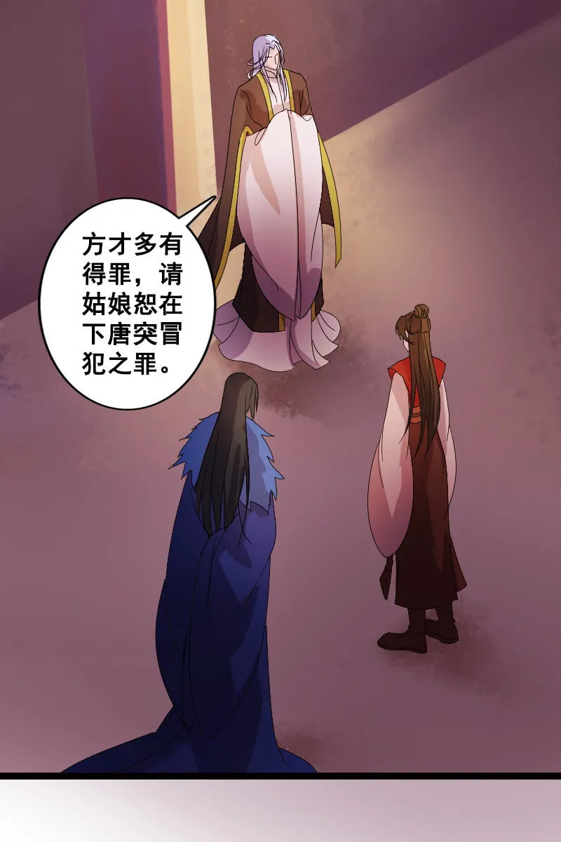 第131话：卓然的计谋 第52页