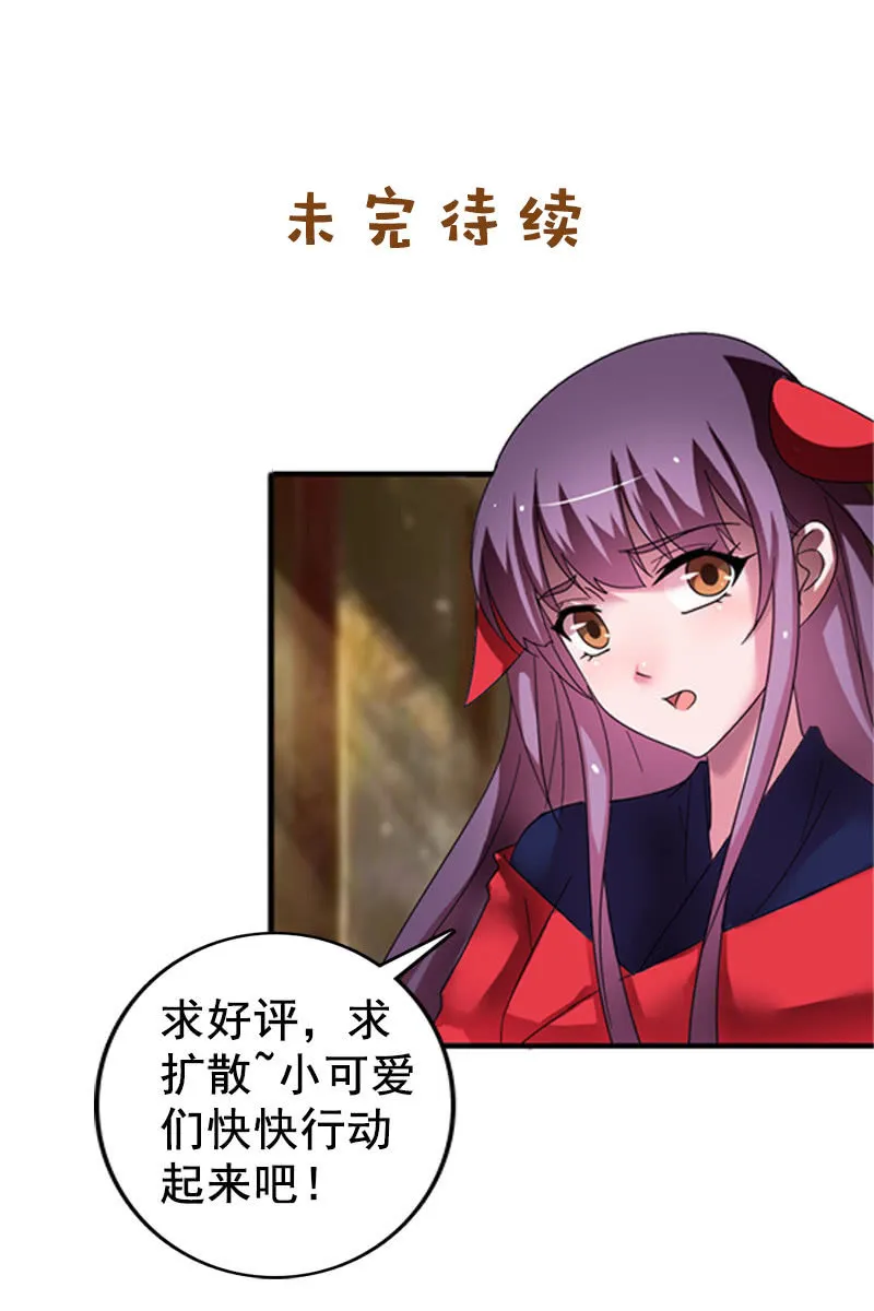 第131话：卓然的计谋 第54页