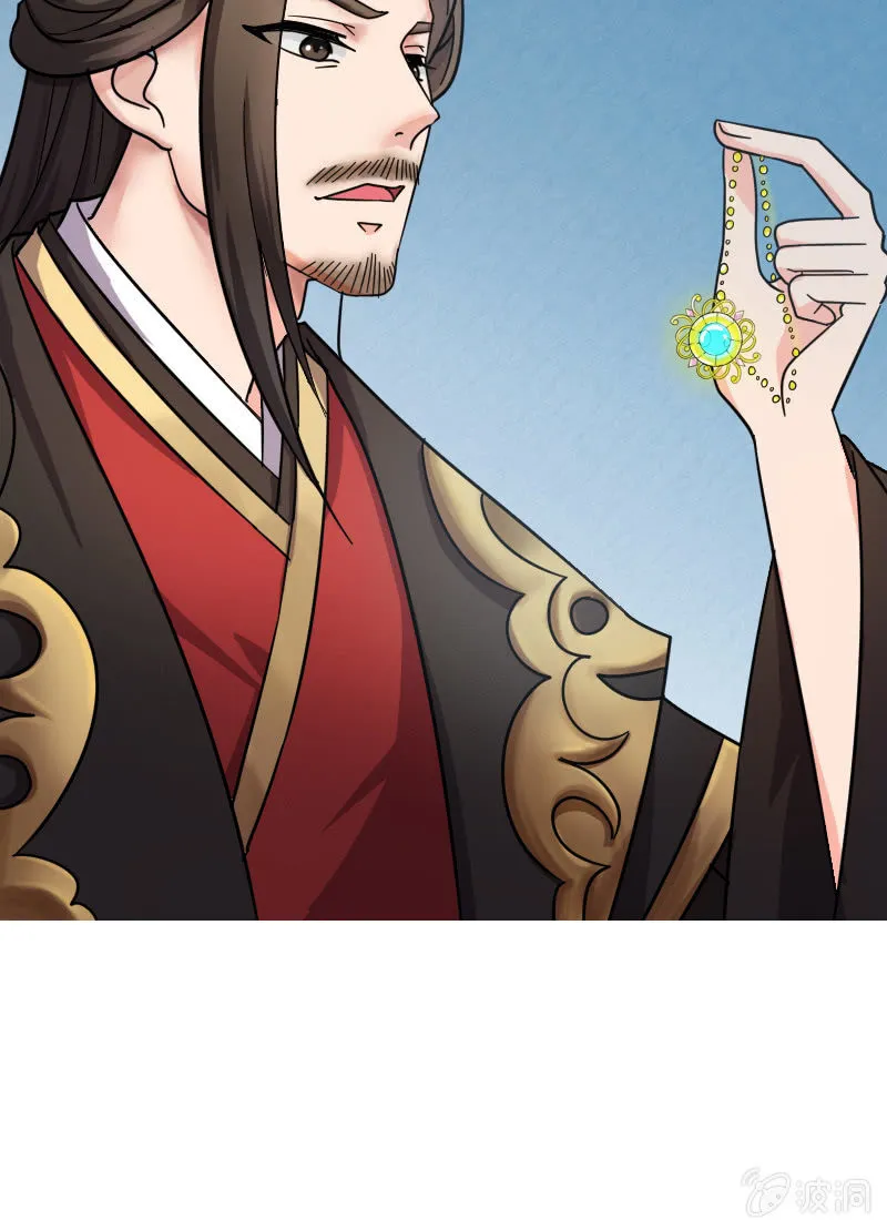 第129话：韶影被黑了 第13页