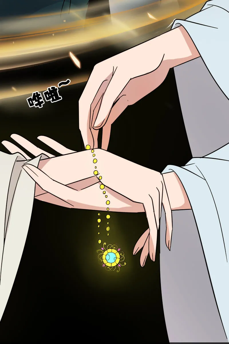 第129话：韶影被黑了 第36页