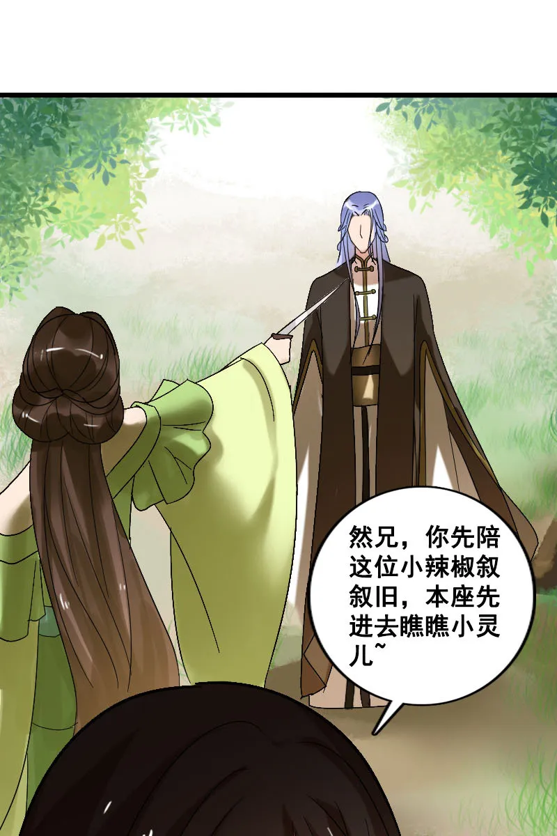 第127话：你有什么资格见她！ 第18页