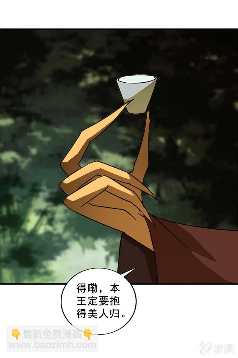 第117话：你还要装到什么时候？ 第9页