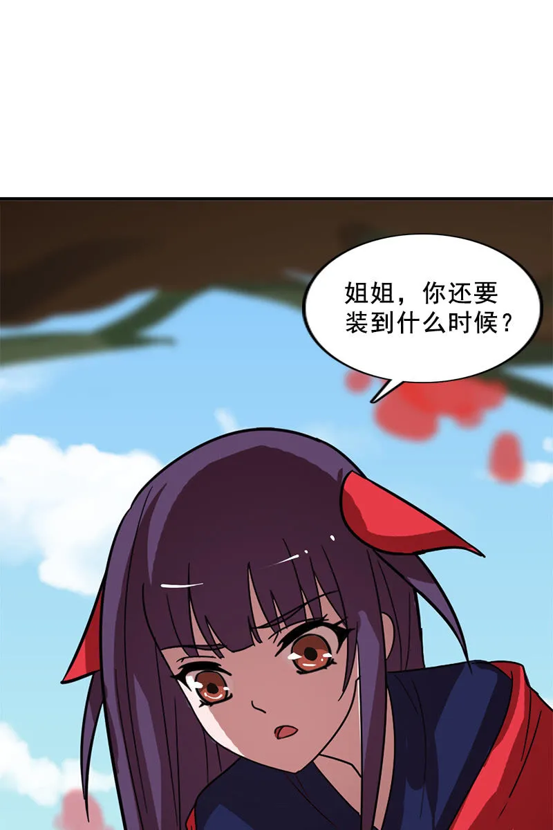 第117话：你还要装到什么时候？ 第54页