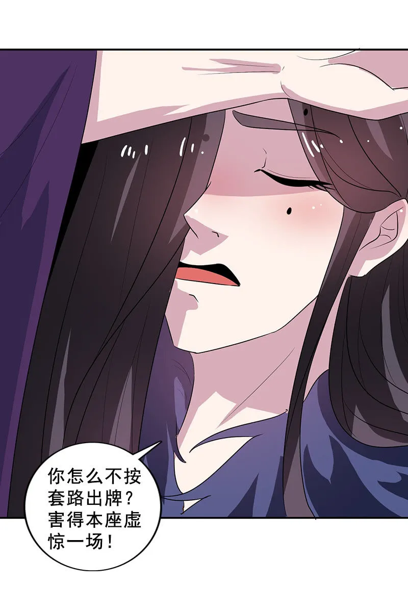 第114话：灭神剑再现 第15页