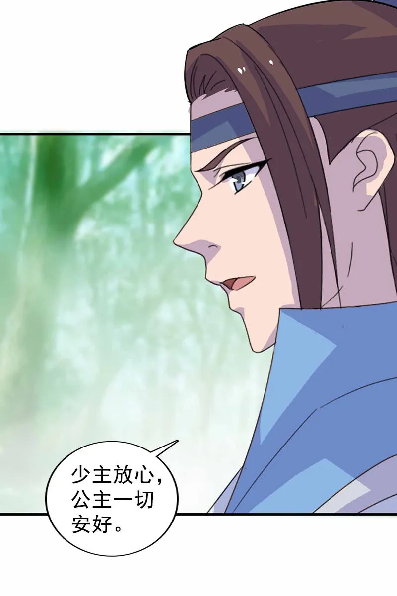 第113话：我哪里不温柔 第10页
