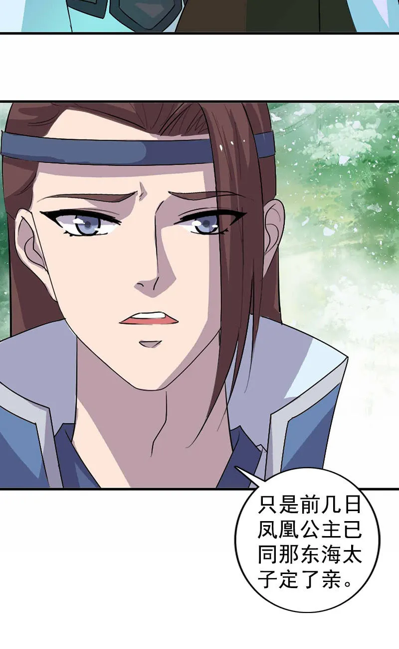 第113话：我哪里不温柔 第12页