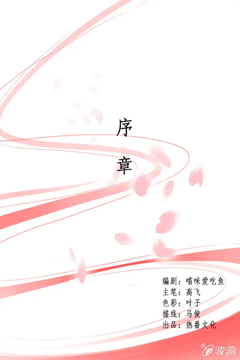序章 第2页