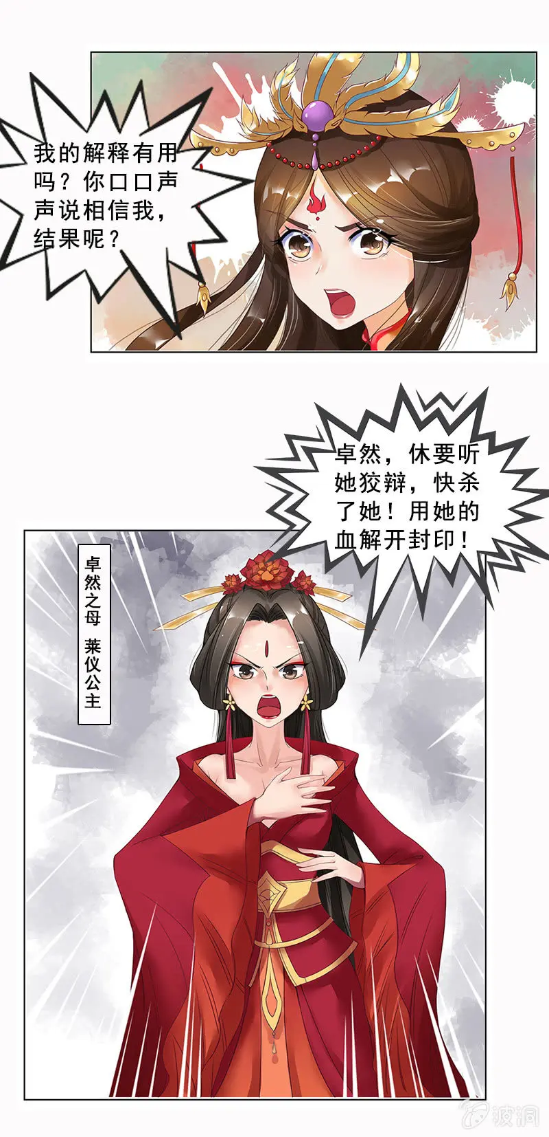 序章 第5页