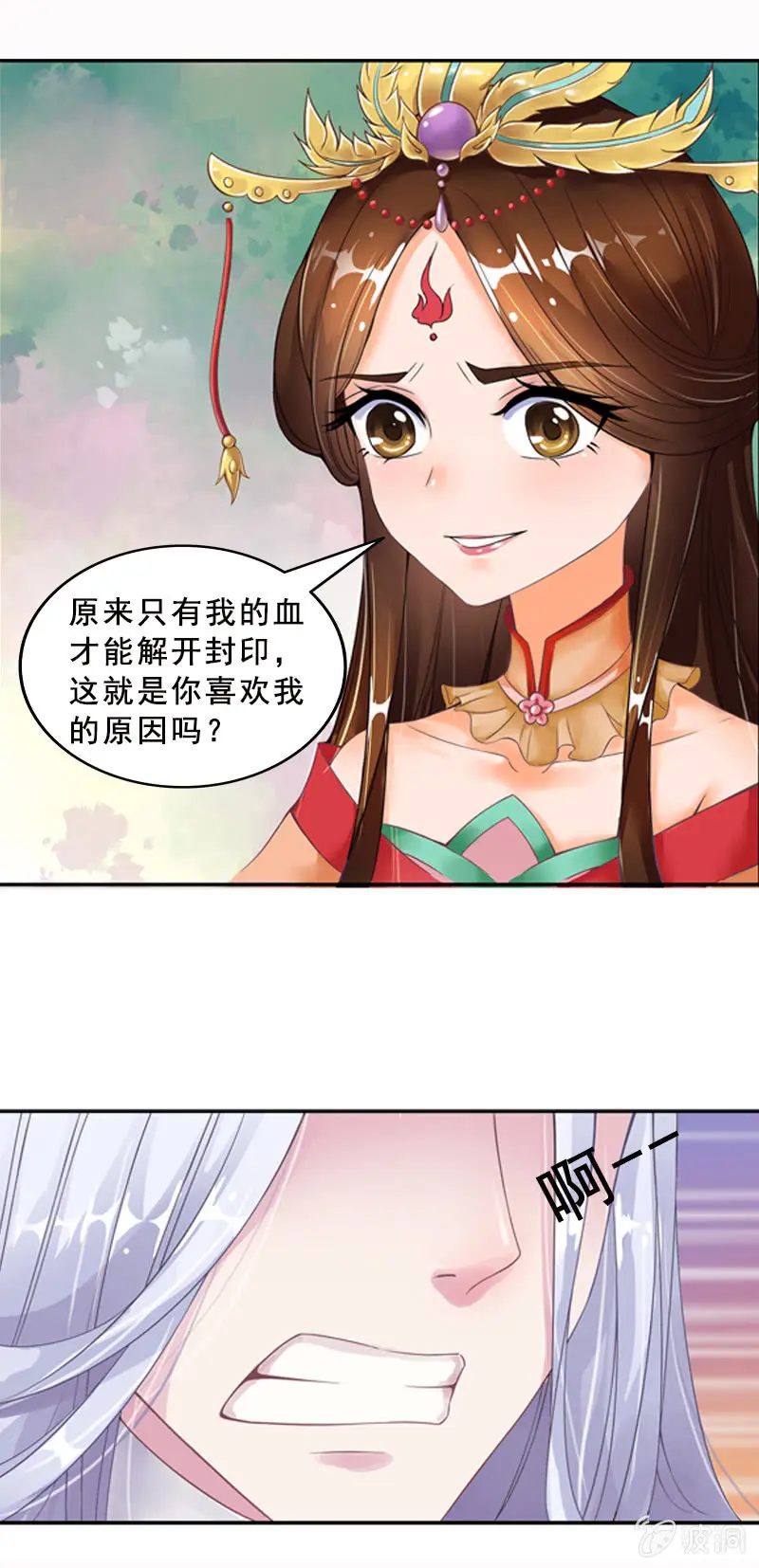 序章 第6页