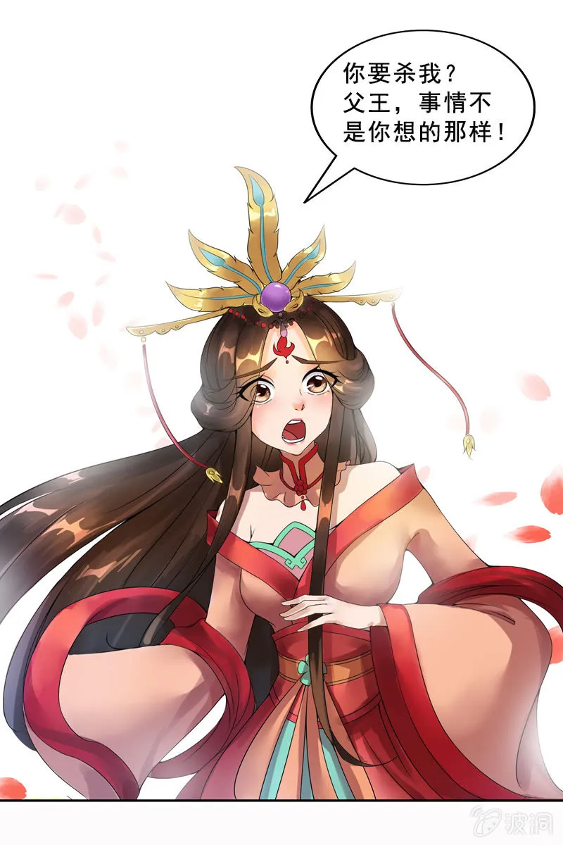 序章 第19页