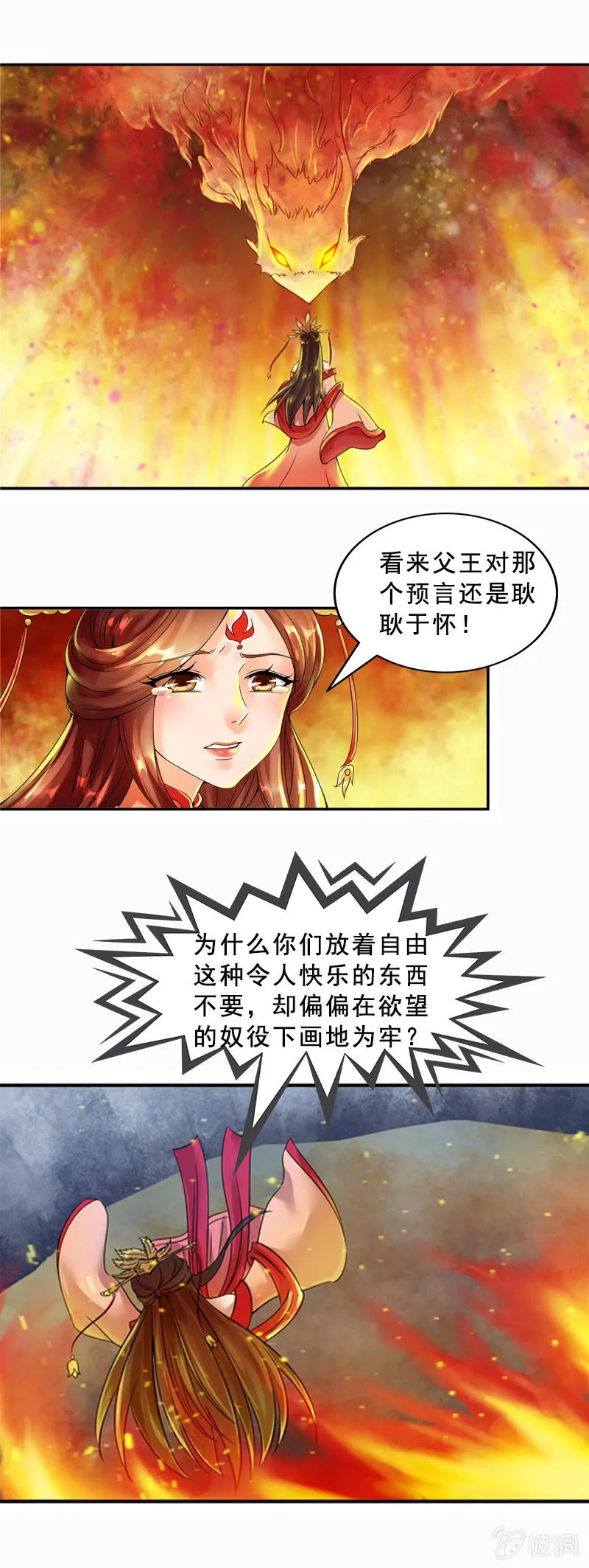 序章 第20页