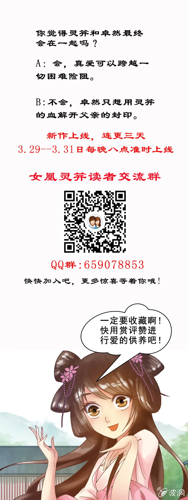 序章 第29页