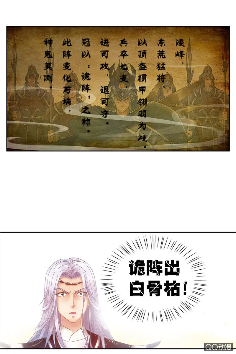 第二话：追杀 第17页