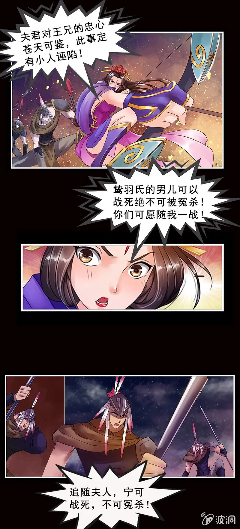 第四话：罹难 第9页