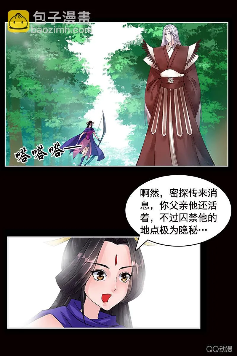 第五话：你想闷死我？！ 第3页