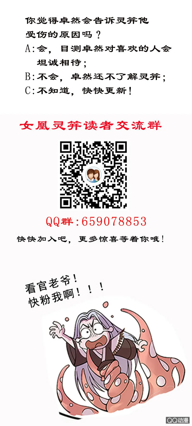 第五话：你想闷死我？！ 第16页