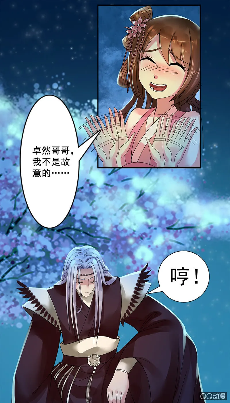 萤火虫之夜 第4页