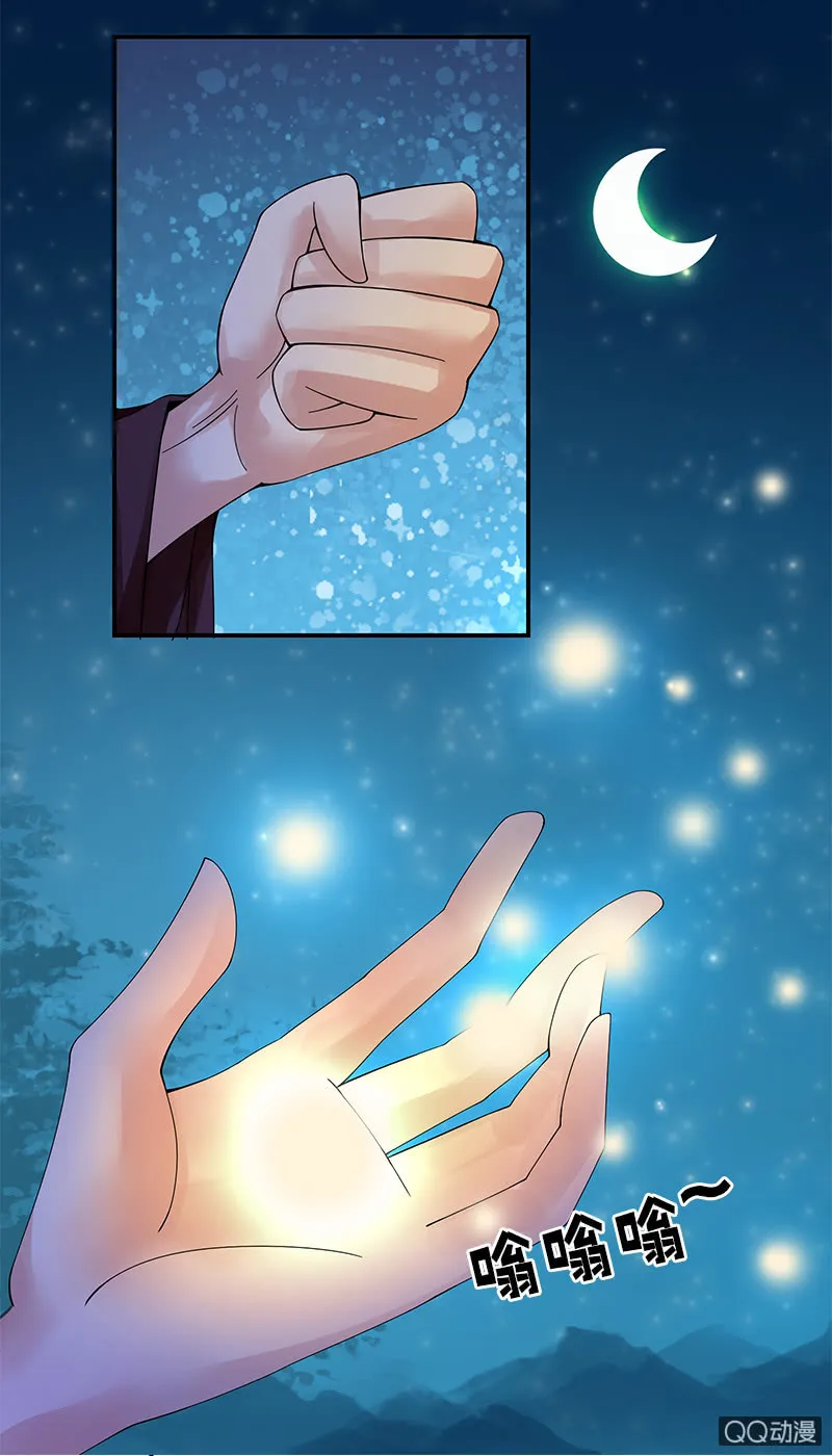 萤火虫之夜 第5页