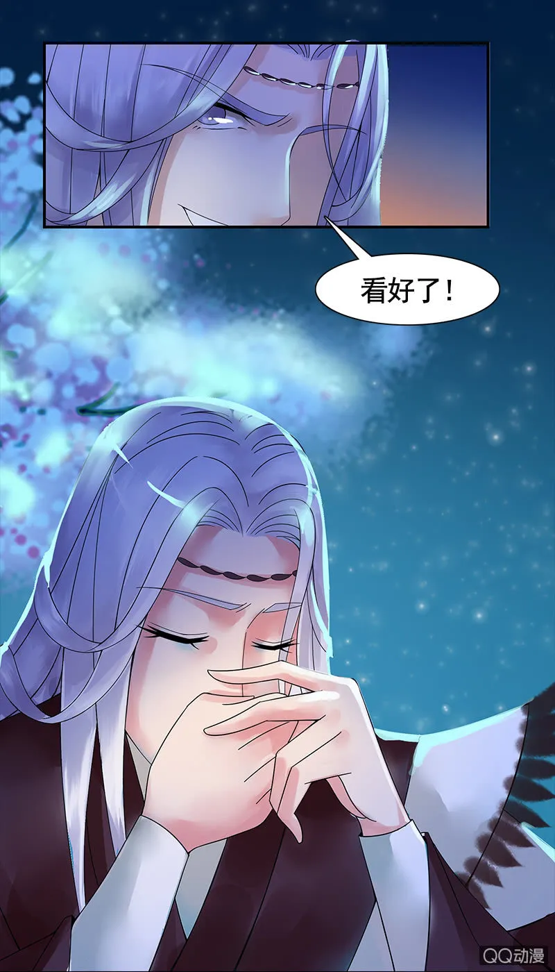 萤火虫之夜 第8页