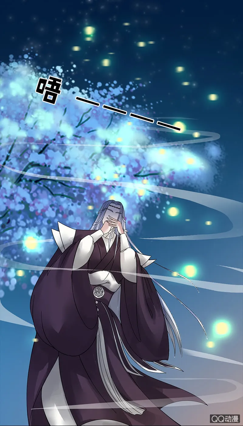 萤火虫之夜 第9页