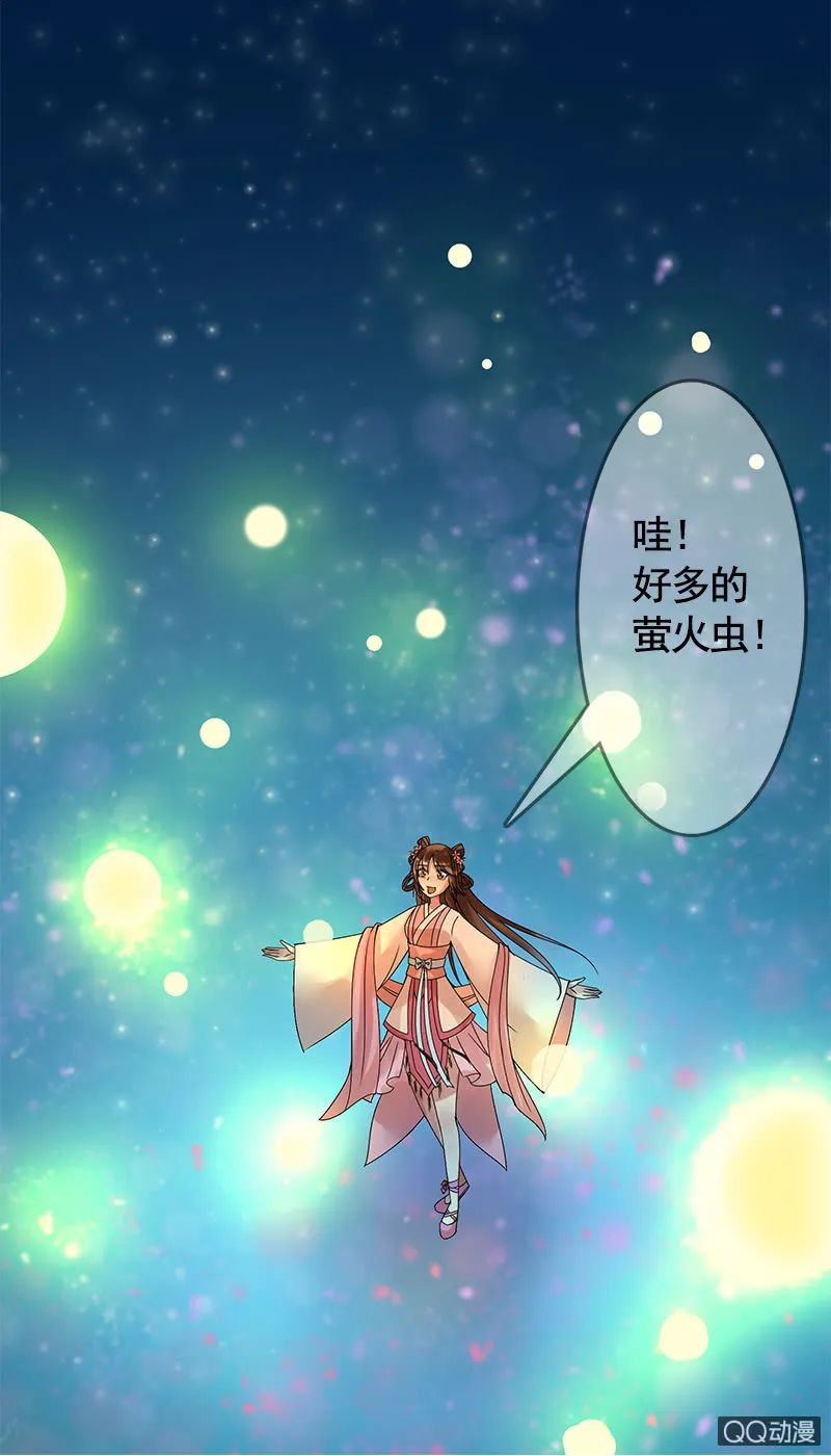 萤火虫之夜 第10页
