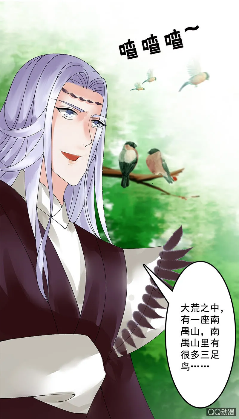 萤火虫之夜 第16页