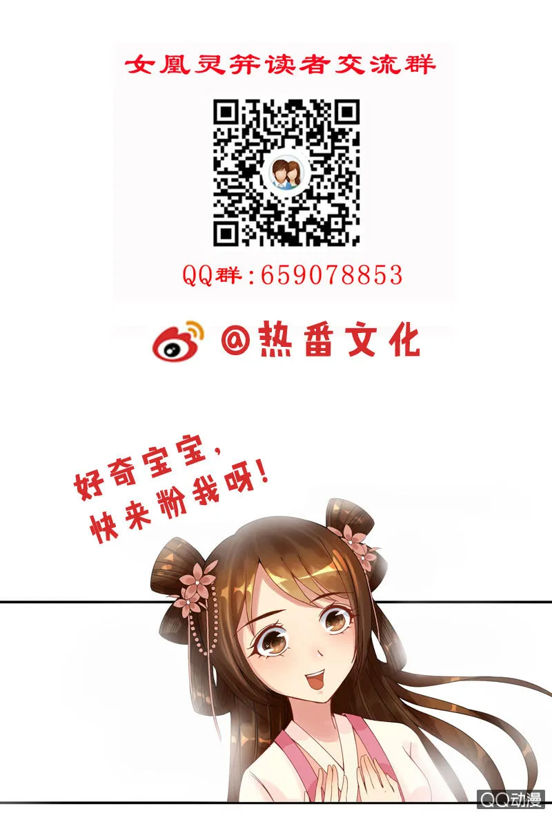 萤火虫之夜 第19页