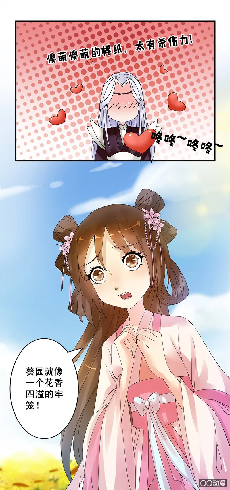 第十一话：她经常梦游吗？ 第4页