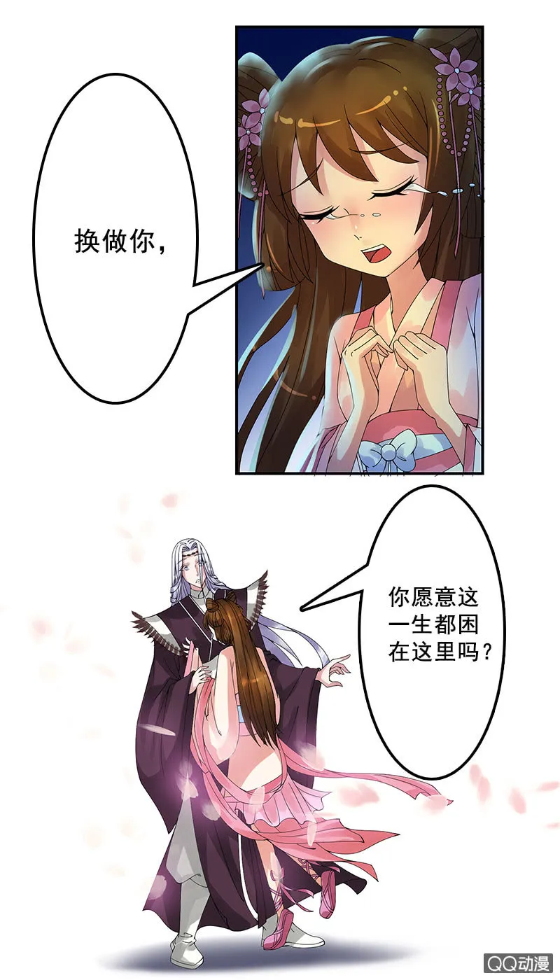 第十一话：她经常梦游吗？ 第5页
