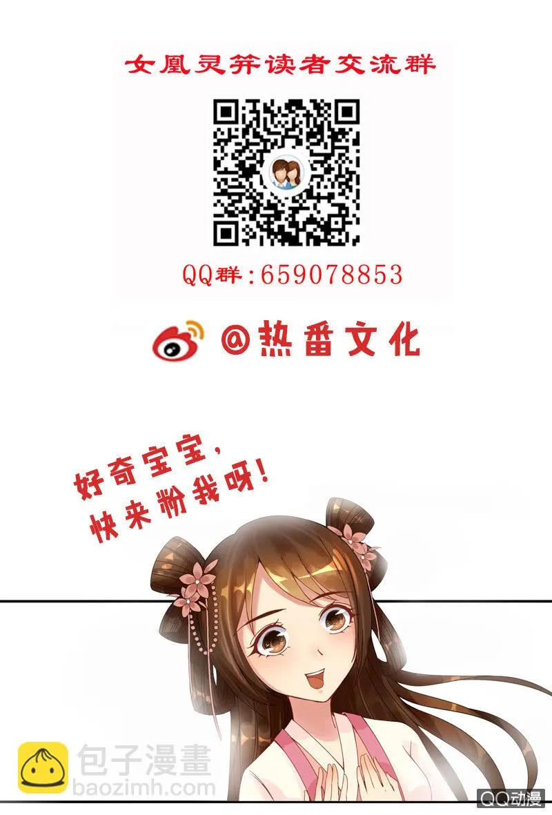 第十一话：她经常梦游吗？ 第13页