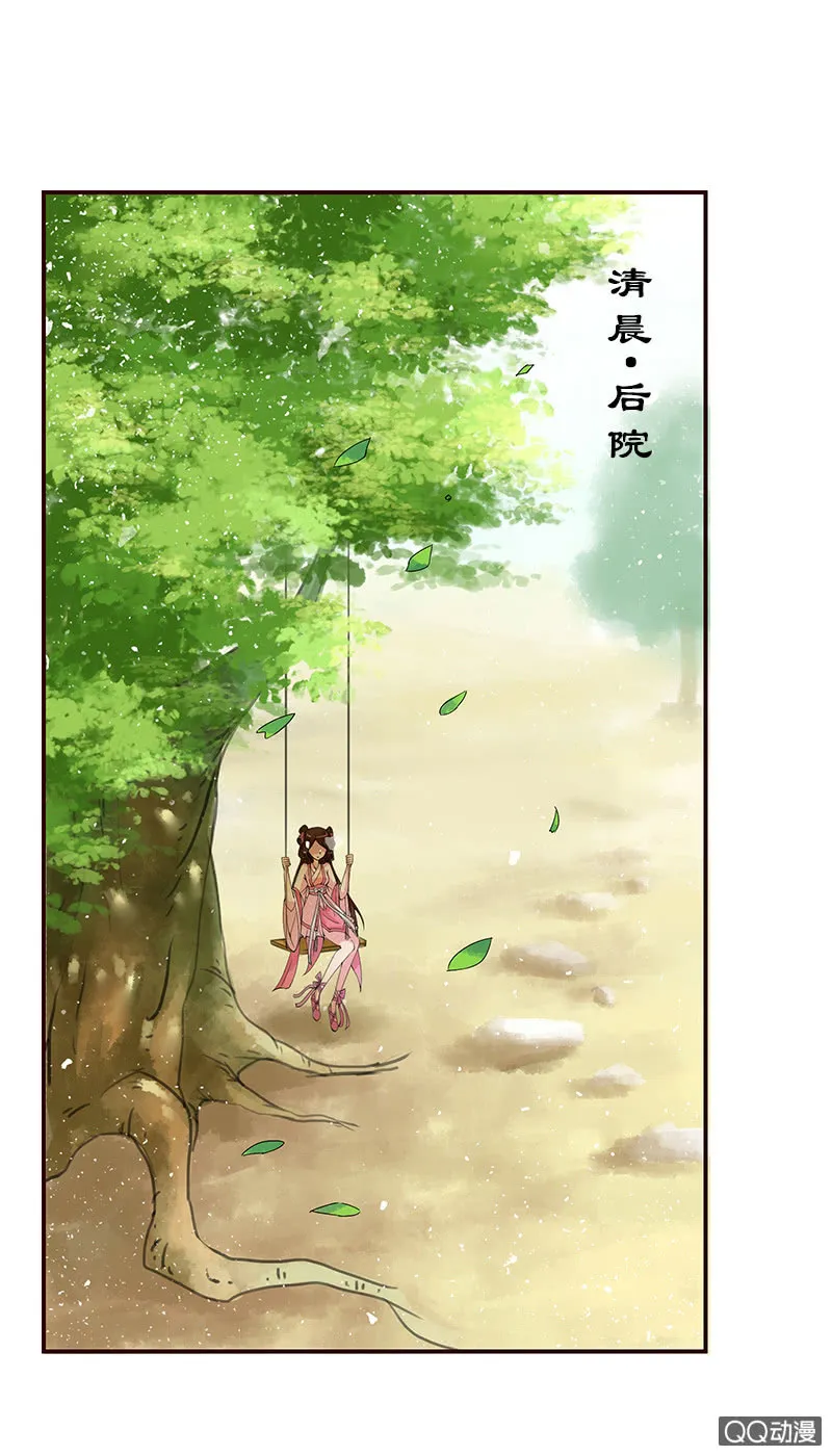 第十二话：行动就在今晚 第12页